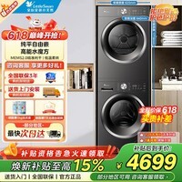 小天鹅（LittleSwan）10KG滚筒洗衣机+10KG热泵烘干机 纯平全嵌洗烘套装 水魔方干湿除毛屑 低温柔烘 爆款 洗烘套装 10kg 628T+628T