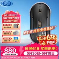 玻妞（HOBOT）擦窗机器人擦玻璃机器人玻璃清洁机器人干湿两用擦窗擦玻璃神器 玻妞388MAX