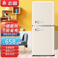 志高（CHIGO）复古冰箱一级能效冷藏冷冻节能省电家用办公室出租房宿舍用小型迷你冰箱 【象牙白】BCD-156D【一级能效 双门双温】