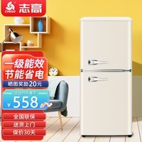 志高（CHIGO）复古冰箱一级能效冷藏冷冻节能省电家用办公室出租房宿舍用小型迷你冰箱 【象牙白】BCD-102D【一级能效 双门双温】