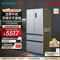 西门子(SIEMENS)【无界】【达人同款】超薄平嵌 501L大容量法式多门四开门 变频电冰箱 双系统双循环 变温储鲜 KF88E1260C