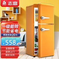 志高（CHIGO）复古冰箱一级能效冷藏冷冻节能省电家用办公室出租房宿舍用小型迷你冰箱 【大麦黄】BCD-102D【一级能效 双门双温】
