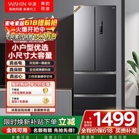 华凌美的出品326L法式多门冰箱一级能效双变频风冷无霜家用电冰箱节能净味BCD-326WFPH国家补贴