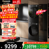 松下白月光5.0Ultra洗烘套装10KG滚筒洗衣机10KG热泵烘干机N4P1+82PR1同款玻璃机门智能投放银离子除菌 82P1+82PR1 洗烘套装 10kg