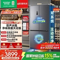 容声方糖505L十字门冰箱双系统双循环超薄零嵌入式一级能效风冷无霜大容量灰BCD-505P60CZMAD国家补贴