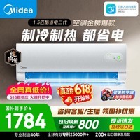 美的空调【价保618】酷省电二代大1.5匹 舒睡版升级款 一级能效纯铜管卧室节能空调挂机KFR-35GW/KS2