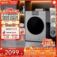 松下(Panasonic)【价低主播9折】大海豹京选 滚筒洗衣机 10KG大容量全自动 泡泡精华洗 快洗除菌XQG100-C3AB