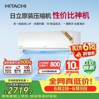 日立（HITACHI）【价保618】DE系列1.5匹新1级能效变频 铜管原装压缩机挂机国家补贴/以旧换新RAK/C-DE12PHCPC