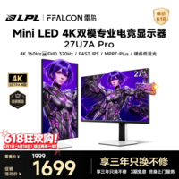 FFALCON雷鸟27英寸4K 160Hz双模320Hz电脑显示屏 QD-MiniLED电竞显示器 27U7A Pro