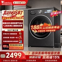 小天鹅（LittleSwan）小乌梅3.0机皇 滚筒洗衣机10KG洗脱一体1.28洗净比超薄纯平 京东自营以旧换新补贴