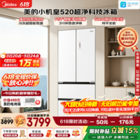 美的（Midea）安睡系列M60小机皇520升法式多门冰箱超薄零嵌入式双系统2.0除菌净味家用一级风冷大容量国家补贴 BCD-520WUFPZM(E)海贝白