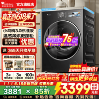小天鹅（LittleSwan）小乌梅3.0滚筒洗衣机全自动 水魔方纯平全嵌 10公斤单洗/带烘干一体 国家补贴 以旧换新 3.0标准版VE40带烘干+1.21洗净比 滚筒洗烘