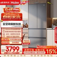 海尔【485升级款】「山茶花-曜夜」500L法式多门冰箱全空间保鲜除菌BCD-500WGHFD1BXTU1国家补贴