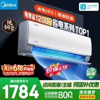 美的空调 大1.5匹 酷省电 新一级能效变频冷暖 双排纯铜管卧室空调挂机KFR-35GW/N8KS1-1 无忧安装