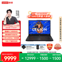 联想拯救者Y7000P 电竞游戏笔记本电脑(i9-14900HX 16G 1T RTX5070 2.5K 240Hz 黑) 国家补贴
