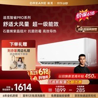 追觅空调挂机1.5匹挂式新一级能效双排铜管家用卧室变频空调KFR-35GW/EWIND10A1