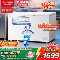 澳柯玛（AUCMA）401升单温冷柜家用卧式大冰柜雪糕柜冷藏柜冷冻柜顶开门冰箱一级能效 BC/BD-401HNEV【价保618】