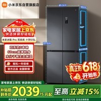 米家小米Pro513L十字门冰箱一级能效变频家用超薄双系统抗菌净味京东自营BCD-513WTMSA