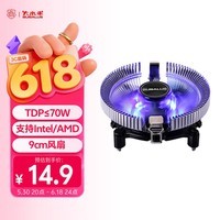 大水牛（BUBALUS）Q6 CPU散热器（支持Intel/1150/1156/AMD/AM3/多平台/9CM蓝光风扇/附带硅脂/台式电脑风冷散热器）