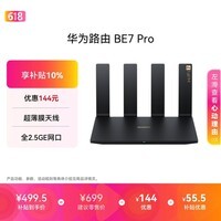 华为路由BE7 Pro 【Mate 80适配】  Wi-Fi 7 6500兆级 超薄膜天线 全2.5GE网口 千兆路由器无线家用