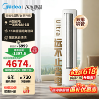 美的(Midea)空调 酷省电Ultra 大3匹 一级能效变频省电神机双排铜管 客厅立式柜机国家补贴KFR-72LW/N8KS1-1U 大3匹一级能效【酷省电ultra】