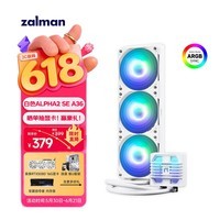 ZALMAN思民 360水冷散热器 阿尔法ALPHA2 SE A36 白色 cpu一体式水冷散热器 ARGB神光同步 支持Intel/AMD