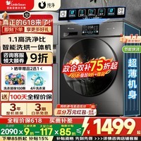 小天鹅（LittleSwan）滚筒洗衣机全自动国家补贴 家用12/10公斤大容量 变频电机一级能效 超薄机身 除菌除螨 以旧换新 【10公斤带烘干V23】祛味空气洗 滚筒洗烘