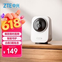 中兴(ZTE)小兴看看SC41云台版400万像素360度无死角超微光全彩 AI人形侦测手机查看双频家用摄像头监控