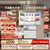 容声大冰象机皇605L法式多门冰箱大容量双净双系统嵌入式新一级能效自动制冰国家补贴BCD-605Q60FZNBD