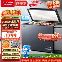 澳柯玛（AUCMA）蓝擎系列232升风冷无霜小冷柜-40度超低温家用冰箱卧式冷冻一级能效 BC/BD-232WDHX【价保618】