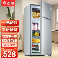 志高（CHIGO）小冰箱迷你小型家用冷藏冷冻两用宿舍出租房用双门办公室电冰箱节能省电 【净化除味】128L银色【一级能效丨全国联保】