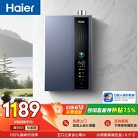 海尔【E5】16升燃气热水器天然气 一级能效节能 水伺服恒温 静音增压 家用速热【国家补贴15%】