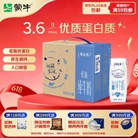 蒙牛特仑苏低脂纯牛奶250ml×16盒 健身减脂 送礼盒装端午礼盒
