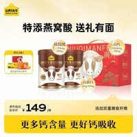 认养一头牛高钙生牛乳奶粉 高膳食纤维 全家成人牛奶粉 送礼送父母 【送礼优选】700g*2罐礼盒装