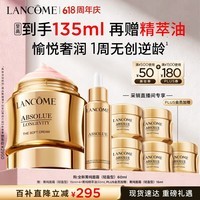 兰蔻菁纯面霜60ml轻盈版 玻色因抗皱紧致护肤品化妆品礼盒生日礼物618
