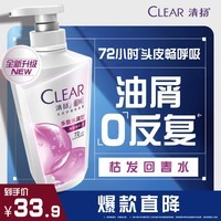 清扬女士去屑洗发水 多效水润500g 玻尿酸净屑洗头膏京东自营热门商品