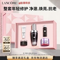 兰蔻超修小黑瓶精华30ml抗老护肤品/化妆品修护护肤化妆礼盒生日礼物