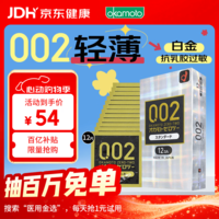 冈本002 避孕套安全套超薄标准版12只套套成人情趣计生用品进口原装
