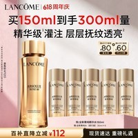 兰蔻菁纯水150ml玫瑰精粹水精华水爽肤水护肤品化妆品礼盒生日礼物