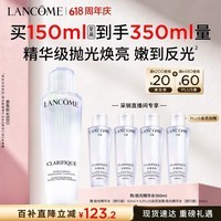 兰蔻极光精华水二代150ml 混油保湿水美白护肤品化妆品礼盒生日礼物