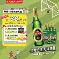 珠江啤酒（PEARL RIVER）12度 经典老珠江啤酒 600ml*12瓶 整箱装 京东自营 618大促