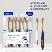 Jepoo（山姆同款造型）软毛牙刷 宽头牙刷  成人家用护龈牙 软毛 6支 *每排