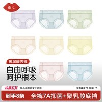 氧心(YANGXIN)8条装山茶花内裤女蕾丝性感透气抑菌裆部裆夏季超薄款少女三角裤 一盒 8条 L (90-130斤)