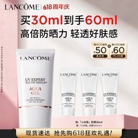 兰蔻轻透水漾防晒乳30ml小白管防晒霜隔离护肤品化妆品礼盒生日礼物