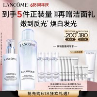 兰蔻极光水乳(水150ml+乳液75ml)美白护肤品化妆品套组礼盒生日礼物