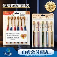 HERM\'S【山姆同款】山形刷头吸盘刷柄牙刷软毛成人家庭清洁三重植毛凸面 【最强组合】高露+吸盘共 11支