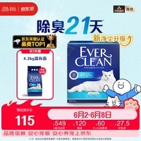 铂钻（EverClean）除臭低尘膨润土宠物用品矿砂猫砂(蓝标无香 )10L