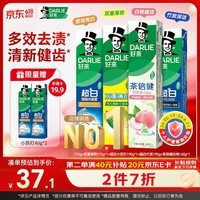 好来(原黑人)超白小苏打薄荷茶倍健牙膏净白去渍清新口气护龈4支715g