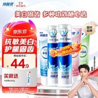 冷酸灵多效护理牙膏套装 清新口气护龈美白5支共500g套装【吴磊推荐】