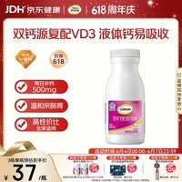 钙尔奇液体钙90粒 钙片女士儿童青少年成人补钙 柠檬酸钙维生素D软胶囊